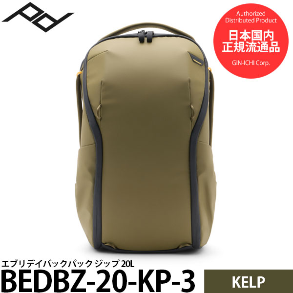 ピークデザイン BEDBZ-20-KP-3 エブリデイバックパック ジップ 20L ケルプ 【送料無料】【即納】