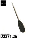 【メール便 送料無料】 GITZO スペアパーツ D2271.26 ASS LEVER LONG レバーアッセンブリーロング ※欠品：ご注文より 約2〜3ヶ月かかります