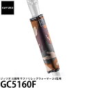 【メール便 送料無料】 GITZO GC5160F サファリレッグウォーマー シリーズ2 3 4 5用三脚グリップ 迷彩柄3枚セット