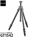 《2年延長保証付》【送料無料】【即納】 GITZO GT1542 マウンテニア三脚1型4段 ジッツオ カーボン三脚/高さ159cm/耐荷重10kg/重量1.28kg/雲台別売