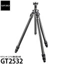 《2年延長保証付》 GITZO GT2532 マウンテニア三脚2型3段 