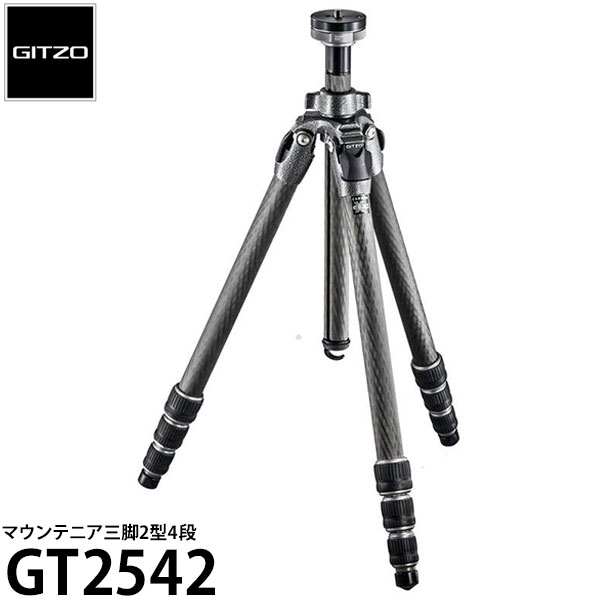 《特価品》《2年延長保証付》【送料無料】【即納】 GITZO GT2542 マウンテニア三脚2型4段 [ジッツオ カーボン三脚/高さ167cm/耐荷重18kg/重量1.68kg/雲台別売]