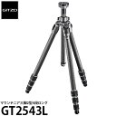《2年延長保証付》GITZO GT2543L マウンテニア三脚2型4段ロング 【送料無料】【即納】