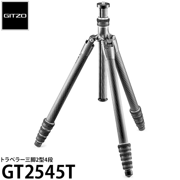 《2年延長保証付》【送料無料】【あす楽対応】【即納】 GITZO GT2545T トラベラー三脚 2型4段 [高さ154.5cm/耐荷重12kg/自重1.34kg/ショルダーストラップ付/カーボン三脚/ジッツオ/雲台別売]