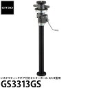 【送料無料】【即納】 GITZO GS3313GS 