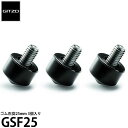 【メール便 送料無料】【即納】 GITZO GSF25 ゴム石突25mm 3個入り 脚先端に3/8インチネジ穴を備えたジッツオ三脚用