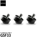 【送料無料】 GITZO GSF33 ゴム石突33mm 3個入り 脚先端に3/8インチネジ穴を備えたジッツオ三脚用 ※欠品：ご注文より 約3ヶ月かかります