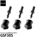 【メール便 送料無料】【即納】 GITZO GSF30S スパイク ゴム石突30mm 3個入り 脚先端に3/8インチネジ穴を備えたジッツオ三脚用