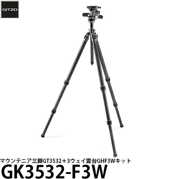 2ǯĹݾաա̵ GITZO GK3532-F3W ޥƥ˥GT35323GHF3Wå [172.5/27.6cm/Ѳٽ13kg/2.84kg/ܥ󻰵ӥå/GK3532F3W/åĥ]