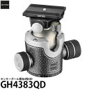 《2年延長保証付》【送料無料】【即納】 GITZO GH4383QD センターボール雲台4型QD スクリューノブ仕様/耐荷重30kg/独立パンロック/フリクションコントロール搭載/自由雲台/ジッツオ