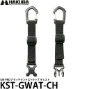 ハクバ KST-GWAT-CH GW-PRO アタッチメントストラップ チェスト 【メール便 送料無料】【即納】