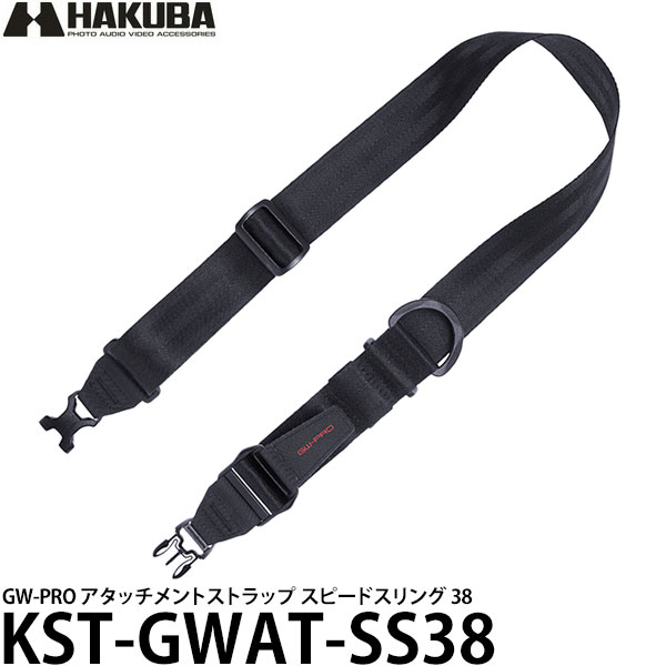 【メール便 送料無料】 ハクバ KST-GWAT-SS38 GW-PRO アタッチメントストラップ スピードスリング 38 [カメラストラップ/ショルダーストラップ]