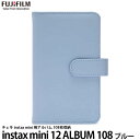 フジフイルム instax mini 12 アルバム108 ブルー 【メール便 送料無料】
