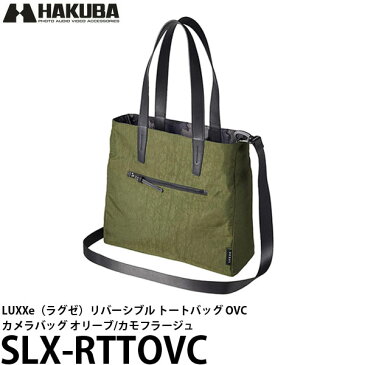 【送料無料】 ハクバ SLX-RTTOVC LUXXe（ラグゼ） リバーシブル トートバッグ OVC カメラバッグ オリーブ／カモフラージュ [トートバッグ/カメラバッグ/リバーシブル可能/一眼カメラ用/HAKUBA]