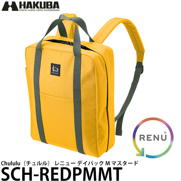 SCH-REDPMMT ハクバ チュルル レニュー デイパック M（マスタード） HAKUBA （チュルル）