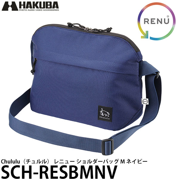 ハクバ カメラバッグ 【送料無料】【即納】 ハクバ SCH-RESBMNV Chululu（チュルル） レニュー ショルダーバッグ M ネイビー [小型一眼レフ対応/11インチタブレット収納可能/カメラバッグ/HAKUBA]