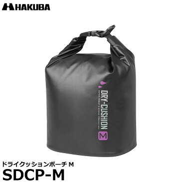 【送料無料】 ハクバ SDCP-M ドライクッションポーチM ブラック [豪雨でも浸水しないIPX4 防水ケース カメラケース]