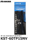 ハクバ KST-60TP15NV テーパードストラップ15 ネイビー 【メール便 送料無料】