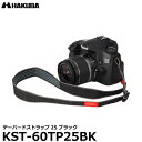 ハクバ KST-60TP25BK テーパードストラップ25 ブラック 【メール便 送料無料】【即納】