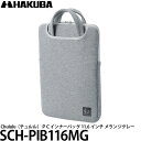 ハクバ PCケース 【送料無料】 ハクバ SCH-PIB116MG Chululu（チュルル） PCインナーバッグ 11.6 インチ メランジグレー [PCケース/ノートパソコン用バッグ/パソコンケース]