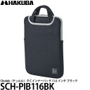 ハクバ PCケース 【送料無料】 ハクバ SCH-PIB116BK Chululu（チュルル） PCインナーバッグ 11.6 インチ ブラック [PCケース/ノートパソコン用バッグ/パソコンケース]