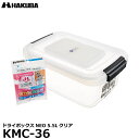 【送料無料】【即納】 ハクバ KMC-36 