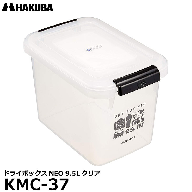 【送料無料】【即納】 ハクバ KMC-37 ドライボックスNEO 9.5L クリア [カメラ レンズ用保管庫/防湿庫/防カビ]