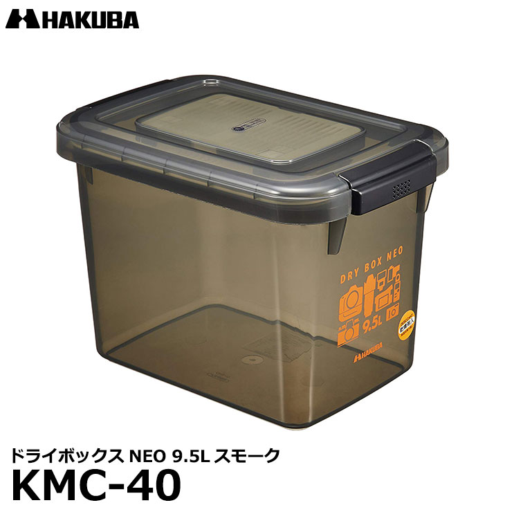 【送料無料】【即納】 ハクバ KMC-40 ドライボックスNEO 9.5L スモーク カメラ レンズ用保管庫/防湿庫/防カビ