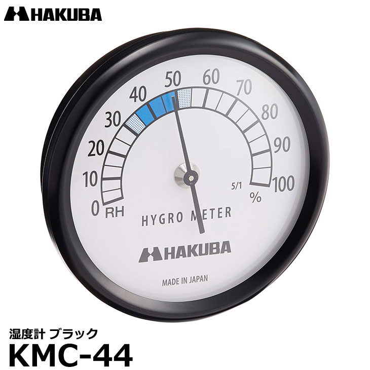 【メール便 送料無料】【即納】 ハクバ KMC-44 湿度計 ブラック [防湿庫ドライボックスNEOに使える吸盤付き/HAKUBA]