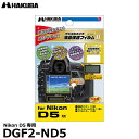 Ժ߸˸¤աڥ᡼ ̵ۡ¨Ǽ ϥ DGF2-ND5 ǥ륫ѱվݸեMarkII Nikon D5 [...