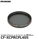 y[ z nNo CF-XCPRCPL405 XC-PRO GNXg[ T[L[PLtB^[ 40.5mm [C-PL JpYtB^[ 40.5~]