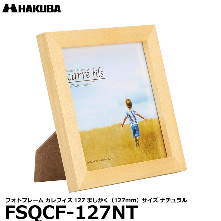 【メール便 送料無料】 ハクバ FSQCF-127NT フォトフレーム カレフィス127 ましかく 127mm サイズ ナチュラル [キヤノン写真用紙 スクエア 対応]