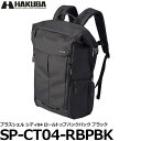 楽天写真屋さんドットコム【送料無料】 ハクバ SP-CT04-RBPBK プラスシェル シティ04 ロールトップバックパック ブラック [サイドアクセス構造/ロールトップの上下2気室バックパック/都会的なスタイルと機能を併せ持つ/HAKUBA]