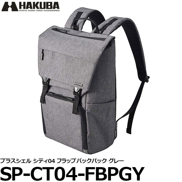  ハクバ SP-CT04-FBPGY プラスシェル シティ04 フラップバックパック グレー 