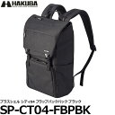 楽天写真屋さんドットコム【送料無料】 ハクバ SP-CT04-FBPBK プラスシェル シティ04 フラップバックパック ブラック [カメラバッグ/フロントアクセス構造/フラップトップの上部収納部からなる2気室のバックパック/都会的なスタイルと機能を併せ持つ/HAKUBA]