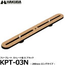 yz nNo KPT-03N t[v[g Xg[g^ II ubN [280mm̃O^Cvv[g/OrɎt\/tʒu̒ł/HAKUBA]