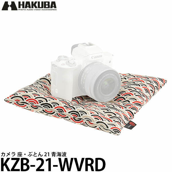 ハクバ KZB-21-WVRD カメラ 座・ぶとん 21 青海波 【送料無料】