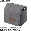 【送料無料】 ハクバ SCH-CCMCG Chululu（チュルル） カメラケース M チャコール [カメラケース/エントリー一眼カメラに最適/標準レンズを装着した状態でも収納可能/HAKUBA]