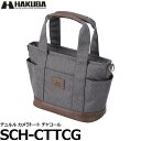 ハクバ SCH-CTTCG Chululu(チュルル) カメラトート チャコール 【送料無料】