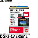 ハクバ DGF3-CAER5M2 デジタルカメラ用液晶保護フィルムIII Cannon EOS R5 MarkII/R1/R3/R5専用 【メール便 送料無料】...