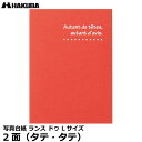 ハクバ MRCDO-LT2RD 写真台紙 ランス ドゥ Lサイズ 2面(タテ・タテ) レッド 【メール便 送料無料】
