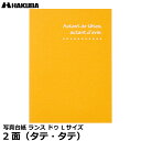 ハクバ MRCDO-LT2OR 写真台紙 ランス ドゥ Lサイズ 2面(タテ・タテ) オレンジ 【メール便 送料無料】