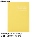 ハクバ MRCDO-LT2YL 写真台紙 ランス ドゥ Lサイズ 2面(タテ・タテ) イエロー 【メール便 送料無料】