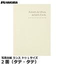 【メール便 送料無料】 ハクバ MRCDO-LT2CR 写真台紙 ランス ドゥ Lサイズ 2面（タテ・タテ） クリーム [お宮参り、お食い初め、初節句、七五三 記念写真 日本製]