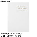 【メール便 送料無料】 ハクバ MRCDO-LT2WT 写真台紙 ランス ドゥ Lサイズ 2面（タテ・タテ） ホワイト [お宮参り、お食い初め、初節句、七五三 記念写真 日本製]