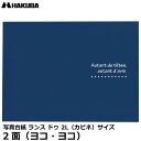【メール便 送料無料】 ハクバ MRCDO-2LY2NV 写真台紙 ランス ドゥ 2L(カビネ)サイズ 2面(ヨコ・ヨコ) ネイビー [お宮参り、お食い初め、初...
