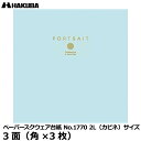 ハクバ M1770-2L-3BL ペーパースクウェア台紙 No.1770 2L(カビネ)サイズ 3面(角×3枚) ブルー 【メール便 送料無料】【即納】