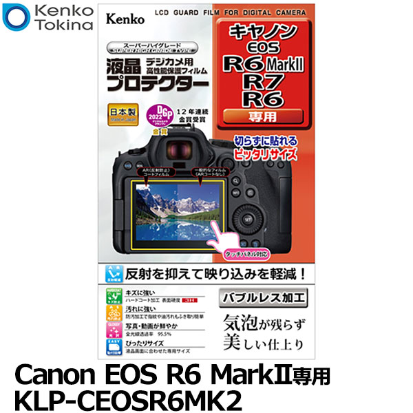 【メール便 送料無料】【即納】 ケンコー トキナー KLP-CEOSR6MK2 デジカメ用液晶プロテクター Canon EOS R6 Mark II/R7/R6専用 キヤノン デジタルカメラ用液晶保護フィルム 液晶ガードフィルム 日本製