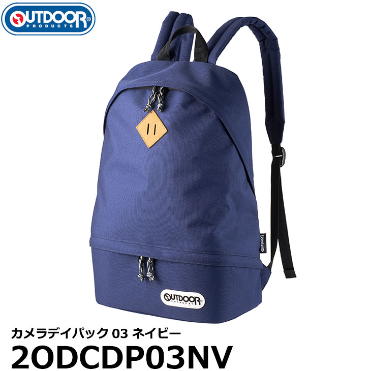 【送料無料】 ハクバ 2ODCDP03NV OUTDOOR PRODUCTS（アウトドアプロダクツ） カメラデイパック03 ネイビー [カメラバッグ 小型一眼カメラ用バックパック リュックサック]