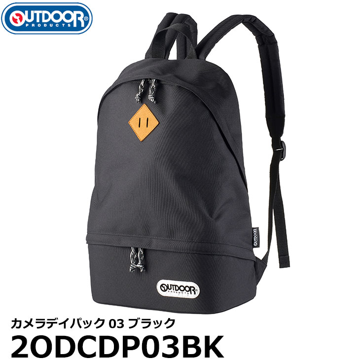 楽天写真屋さんドットコム【送料無料】 ハクバ 2ODCDP03BK OUTDOOR PRODUCTS（アウトドアプロダクツ） カメラデイパック03 ブラック [カメラバッグ 小型一眼カメラ用バックパック リュックサック]